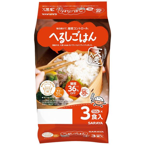 へるしごはん 大麦入り　1袋（150g×3パック）　パックごはん　ヘルシー米 　低GI米　ロカボ　サ...