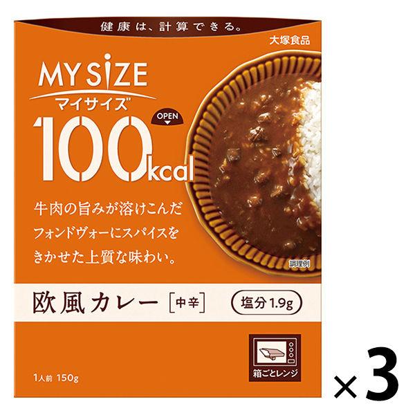 大塚食品 100kcalマイサイズ 欧風カレー 150g 3個 カロリーコントロール レンジ調理 簡...