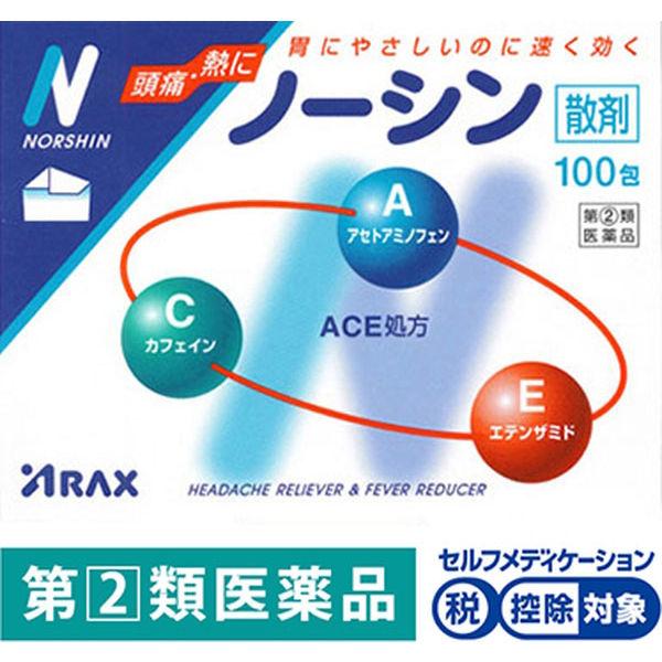 ノーシン 散剤 100包 アラクス★控除★ アセトアミノフェン配合 頭痛・生理痛・発熱・悪寒・腰痛・...