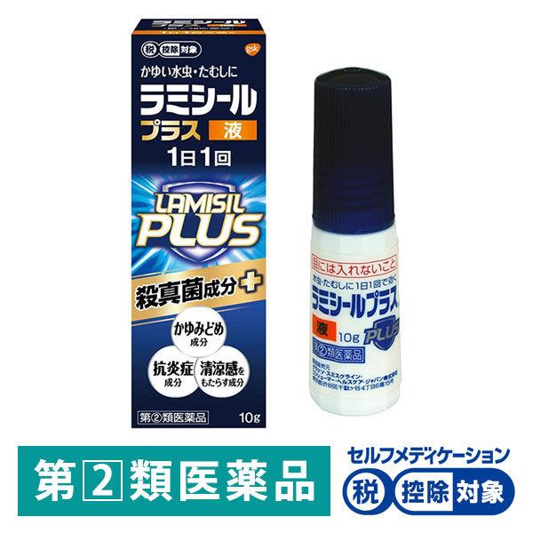 ラミシールプラス液 10g グラクソ・スミスクライン★控除★ 水虫 たむし 1日1回 液【指定第2類...