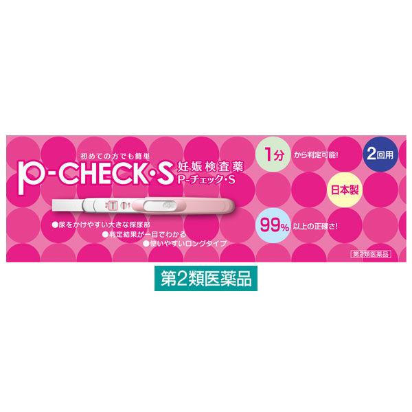 P-チェック・S 2回用 ミズホメディー　妊娠検査薬【第2類医薬品】