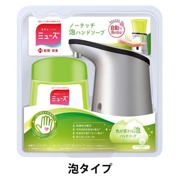 【セール】ミューズ ノータッチ キッチン泡ハンドソープ 香りが残らないタイプ 本体+詰替250ml ...