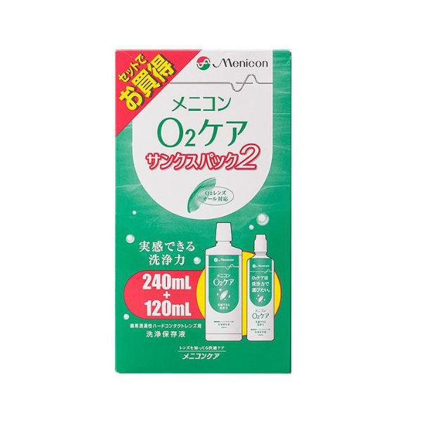 メニコン O2ケア サンクスパック 240mL+120mL メニコン