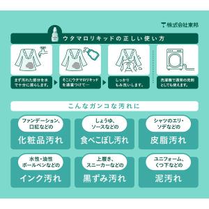 ウタマロリキッド 詰替350mL 1セット(3...の詳細画像3