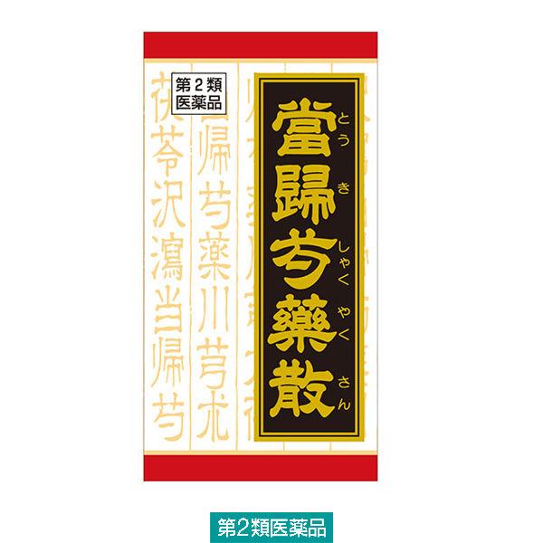 クラシエ当帰芍薬散錠 180錠 クラシエ薬品　漢方薬 生理不順 冷え症 貧血【第2類医薬品】