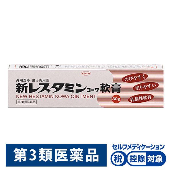 新レスタミンコーワ軟膏 30g 興和 ★控除★ 塗り薬 かゆみ じんましん 湿疹 皮膚炎 虫刺され【...