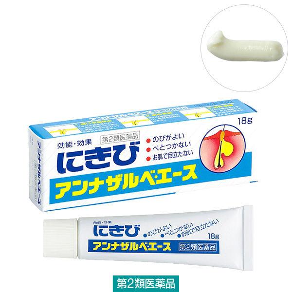 アンナザルベ・エース 18g エスエス製薬 にきび【第2類医薬品】