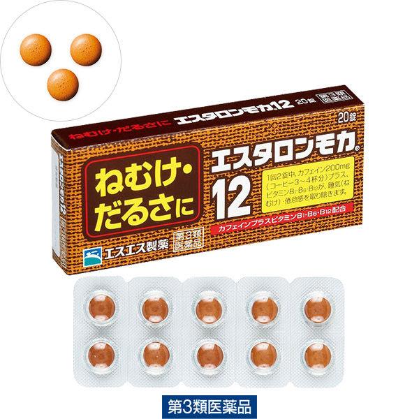 エスタロンモカ12 20錠 エスエス製薬【第3類医薬品】