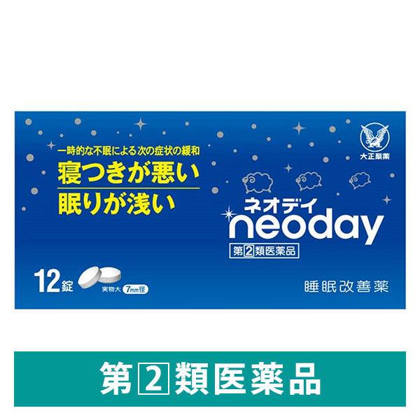 ネオデイ 12錠 大正製薬　睡眠改善薬 一時的な不眠【指定第2類医薬品】