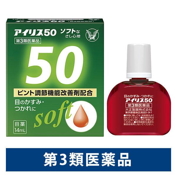 【アウトレット】アイリス50 14ml 大正製薬 目のかすみ 目のつかれ【第3類医薬品】