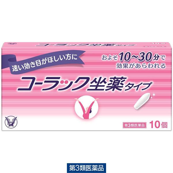 コーラック坐薬タイプ 10個 大正製薬 便秘【第3類医薬品】