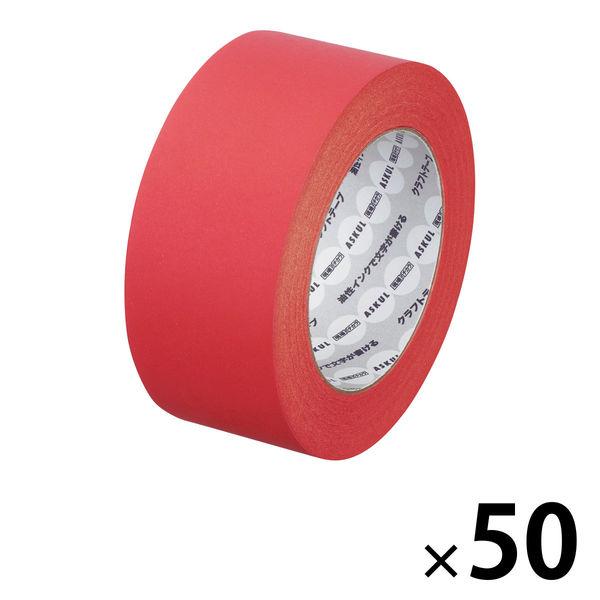 【ガムテープ】 現場のチカラ カラークラフトテープ 赤 1箱（50巻入） 幅50mm×長さ50m ア...
