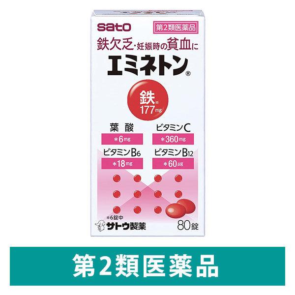 エミネトン  80錠  佐藤製薬  増血薬 鉄剤 鉄欠乏 貧血 妊娠時の貧血 虚弱児 腺病質児 発育...