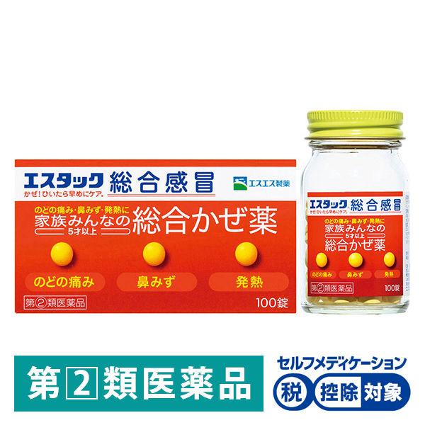 エスタック総合感冒 100錠 エスエス製薬 ★控除★ 風邪薬 のどの痛み、熱、せき、鼻水【指定第2類...