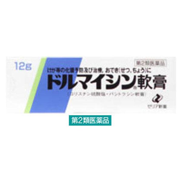 ドルマイシン軟膏 12g ゼリア新薬工業 切り傷・やけどなどの化膿治療【第2類医薬品】