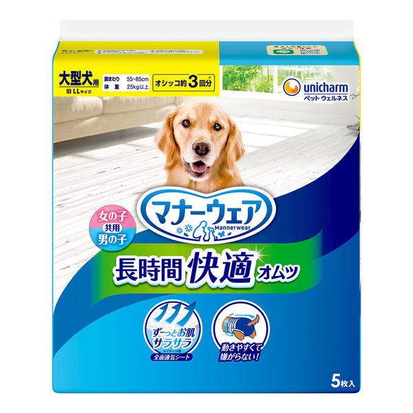 マナーウェア オムツ（女の子男の子共用タイプ）長時間 高齢犬にも LL 大型犬用 5枚 ペット用 1...