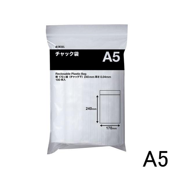 アスクルオリジナル　チャック袋（チャック付き袋）　0.04mm厚　A5　170mm×240mm　1箱...