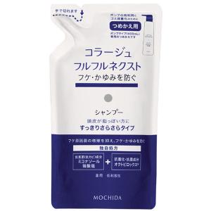 コラージュフルフル　ネクストシャンプー　すっきりさらさら詰替280mL　持田ヘルスケア　