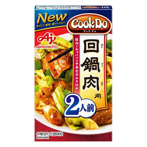 CookDo（クックドゥ） 回鍋肉2人前 1個　味の素