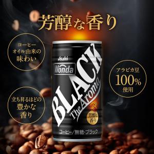 【缶コーヒー】アサヒ飲料 WONDA(ワンダ)...の詳細画像3