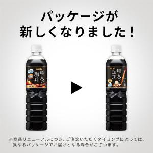 【ボトルコーヒー】UCC上島珈琲 職人の珈琲 ...の詳細画像2
