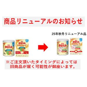 【0ヵ月から】明治ほほえみ らくらくキューブ(...の詳細画像2