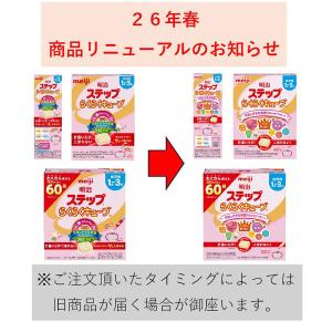【1歳から】明治ステップ らくらくキューブ(特...の詳細画像5