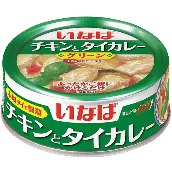 カレー缶 いなば食品 チキンとタイカレーグリーン 125g 1缶 タイ料理　エスニック