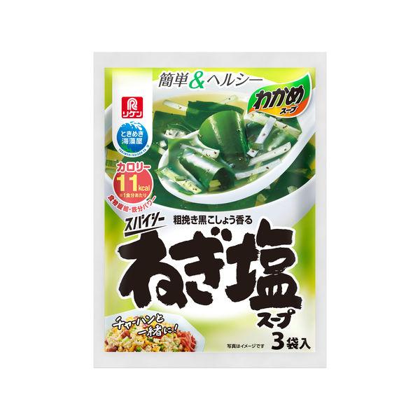 【ワゴンセール】理研ビタミン　わかめスープスパイシーねぎ塩スープ　1袋（3食入）