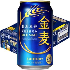 ビール類 金麦 350ml 1ケース(24本) 缶 第3のビール 新ジャンル
