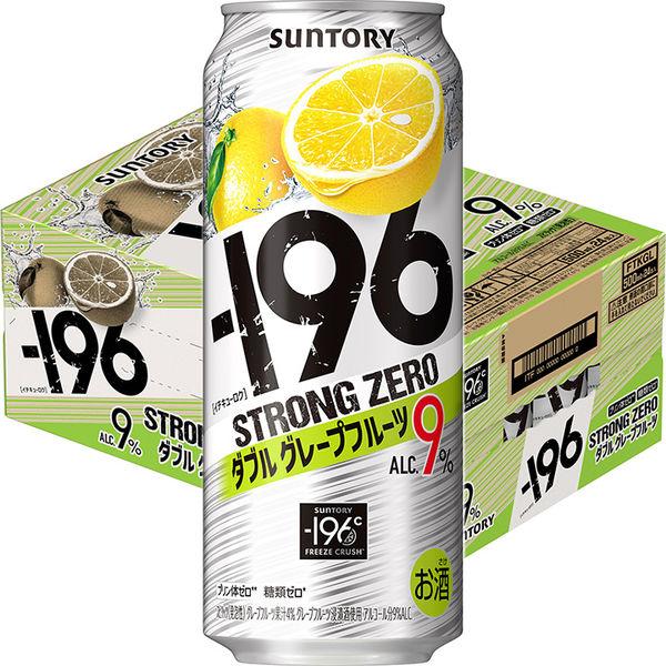 チューハイ 酎ハイ サワー -196℃ ストロングゼロ グレープフルーツ 500ml 1ケース(24...