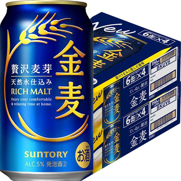 ビール類　金麦　350ml　2ケース(48本)　缶　第3のビール　新ジャンル　送料無料