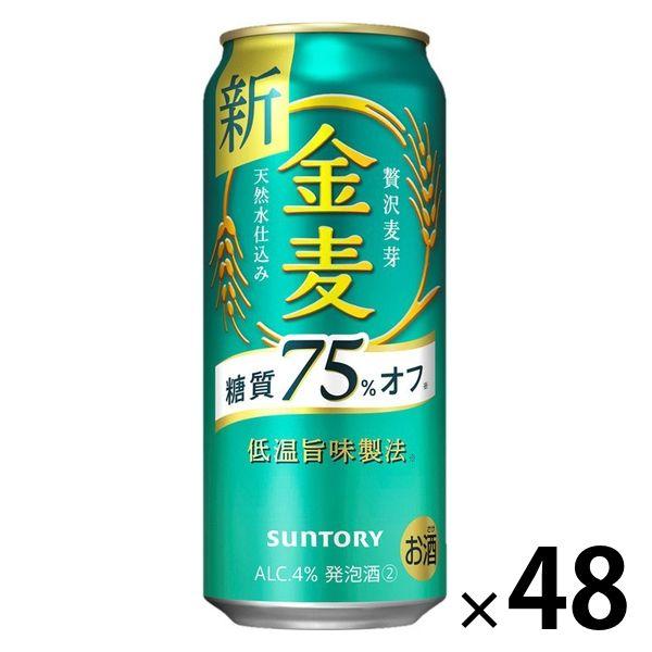 ビール類　金麦　糖質75%off（オフ）500ml　2ケース(48本)　缶　第3のビール　新ジャンル...