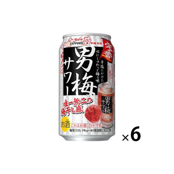 チューハイ 男梅サワー 350ml×6本 缶チューハイ サワー 酎ハイ