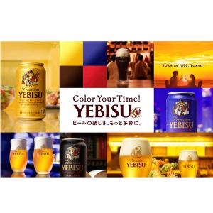送料無料 ビール 缶ビール エビスビール 35...の詳細画像3