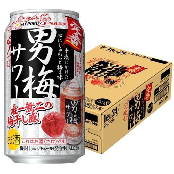 チューハイ 男梅サワー 350ml 1ケース(24本) 缶チューハイ サワー 酎ハイ