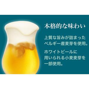 送料無料 新ジャンル 第3のビール ホワイトベ...の詳細画像4