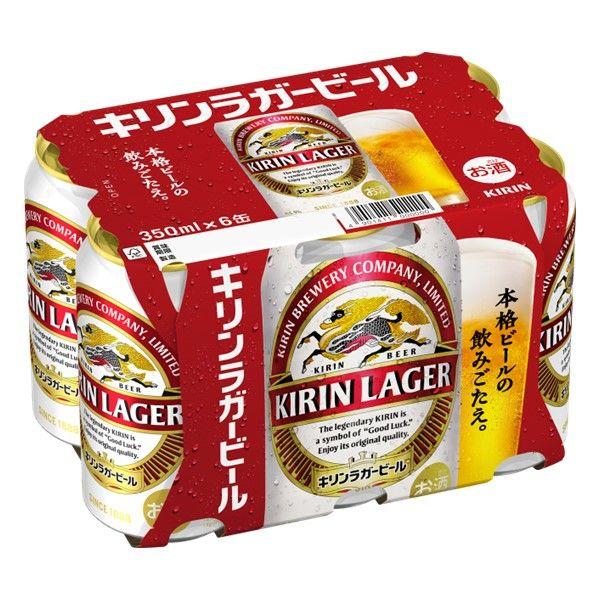 ビール　キリン　ラガー　350ml　1パック（6本入）　缶ビール　缶ビール　キリンビール