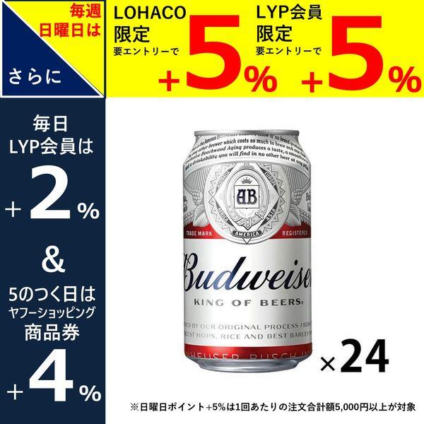 【セール】送料無料　輸入ビール　缶ビール　バドワイザー　(budweiser)　330ml　1ケース...