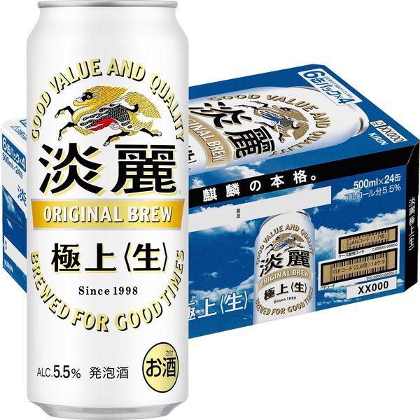 発泡酒 ビール類 淡麗 極上＜生＞ 500ml 1ケース(24本) 缶 キリンビール