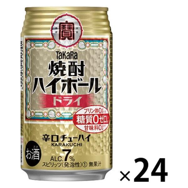 ハイボール　宝　タカラ　焼酎ハイボール　ドライ　350ml　1ケース(24本)　缶