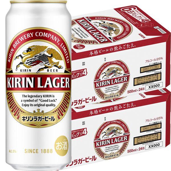 ビール　キリン　ラガー　500ml　2ケース(48本)缶ビール　キリンビール