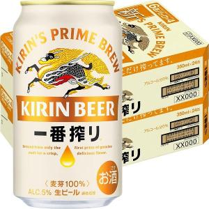 送料無料　ビール　缶ビール　一番搾り　350ml　2ケース(48本)　キリンビール