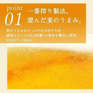 (先着順300円クーポン)ビール 一番搾り 3...の詳細画像4