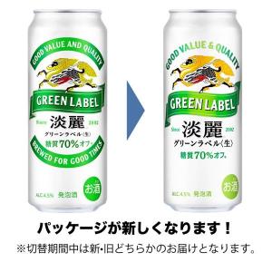 (先着順200円クーポン)ビール類 発泡酒 淡...の詳細画像2
