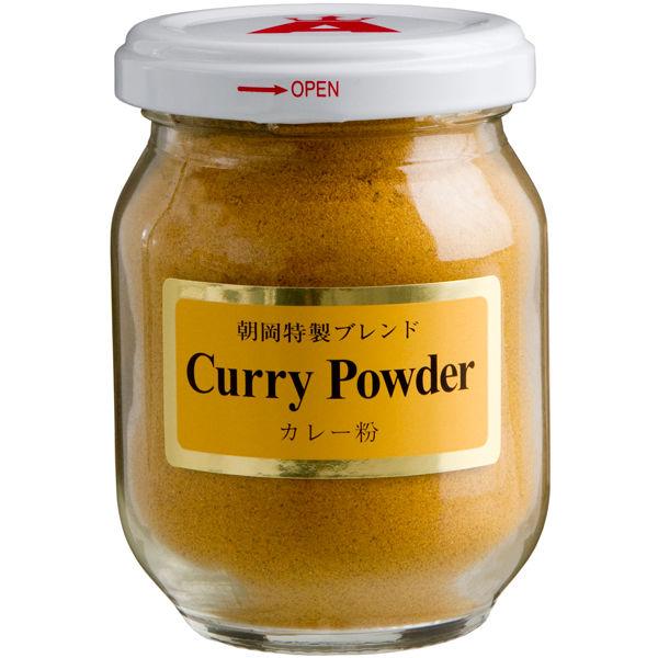 朝岡スパイス　朝岡特製カレー粉M瓶　85g