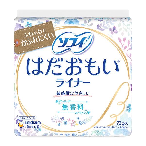 （セール）パンティライナーおりものシート 生理用品 ソフィ はだおもいライナー 無香料 羽なし (1...