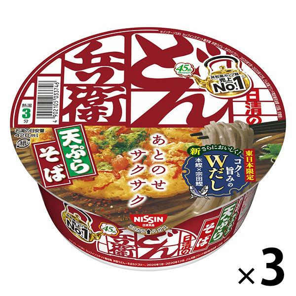カップ麺 日清のどん兵衛 天ぷらそば (東日本版)　1セット（3食入）　日清食品