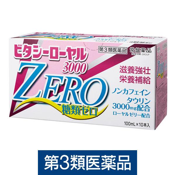 ビタシーローヤル3000ZERO 100ml×10本 常盤薬品工業　栄養ドリンク ドリンク剤 ノンカ...