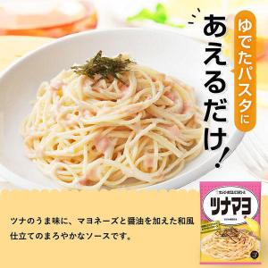 キユーピー あえるパスタソース ツナマヨ(1人...の詳細画像1